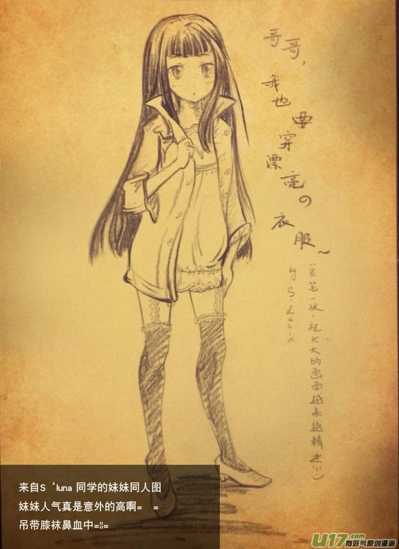 H禁止！绿坝娘-17-15