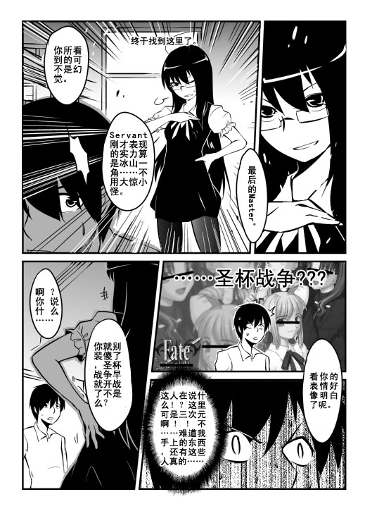 AC圣杯战争 02 13