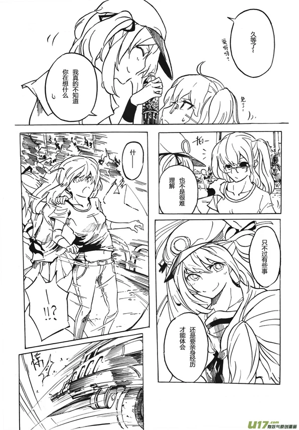 GREEN GREEN GO！-01-11