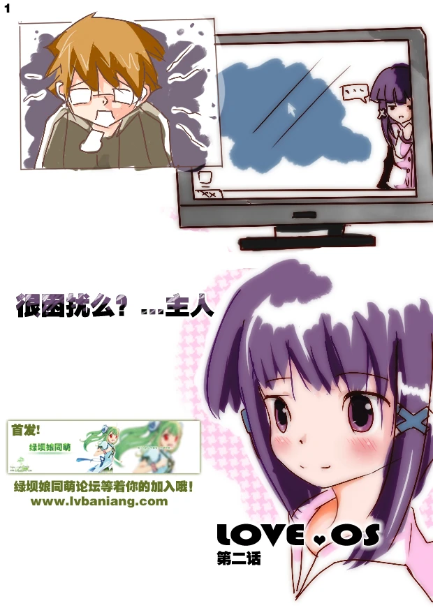 LoveOS 02 02