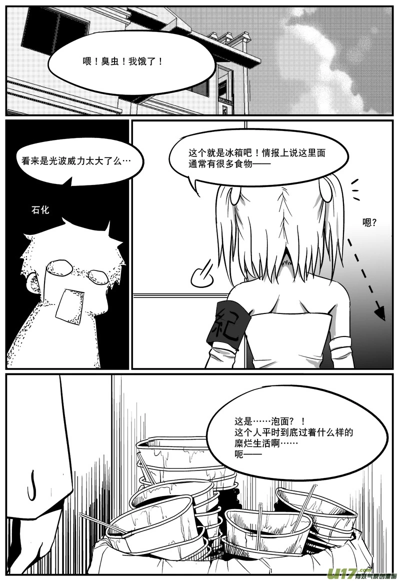 H禁止！绿坝娘-04-08.jpg