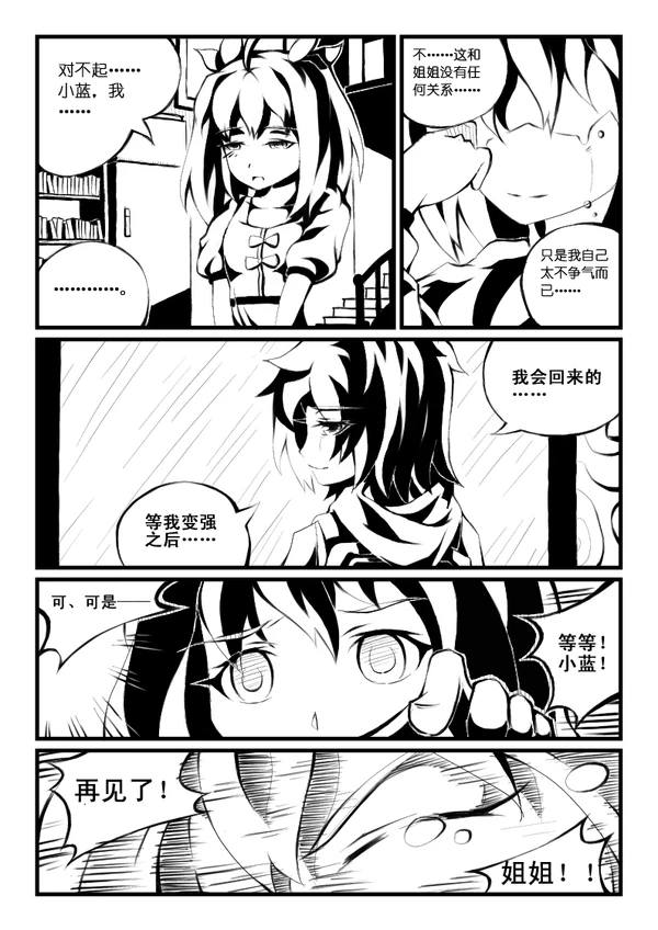 蝴蝶蜕变-01-12