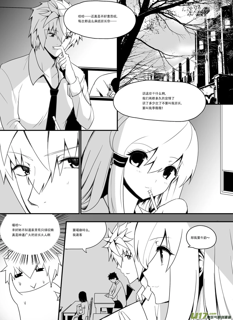 H禁止！绿坝娘-18-06.jpg