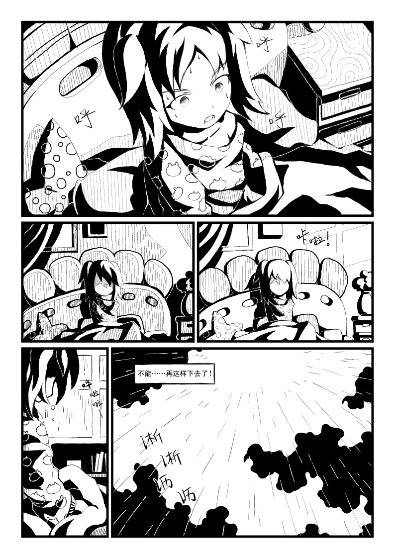 蝴蝶蜕变-01-06.jpg