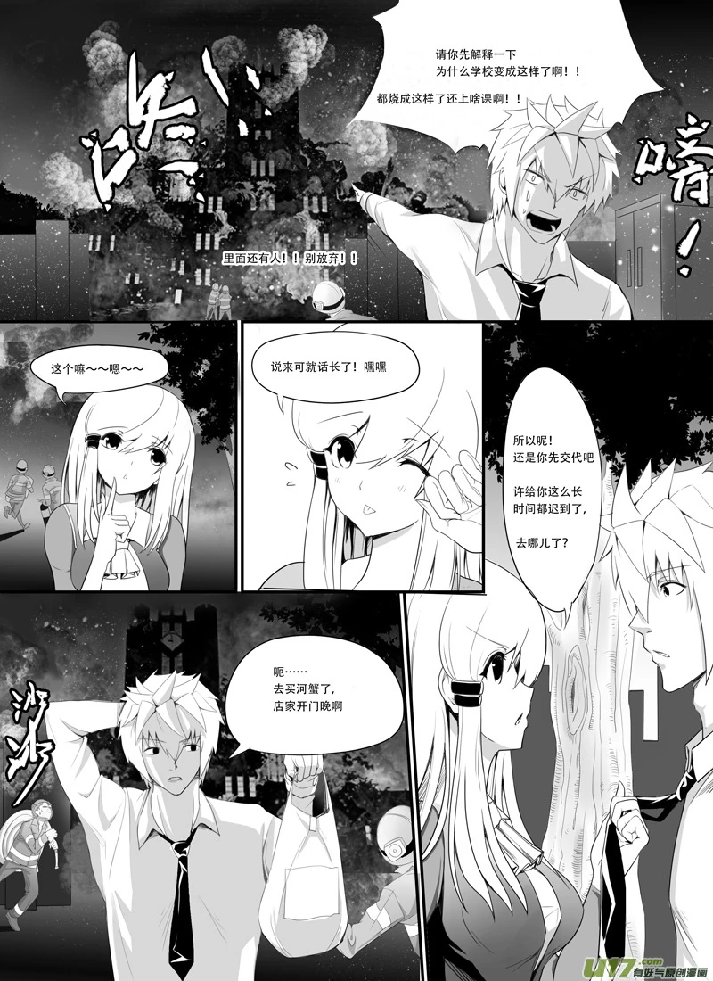 H禁止！绿坝娘-10-03.jpg