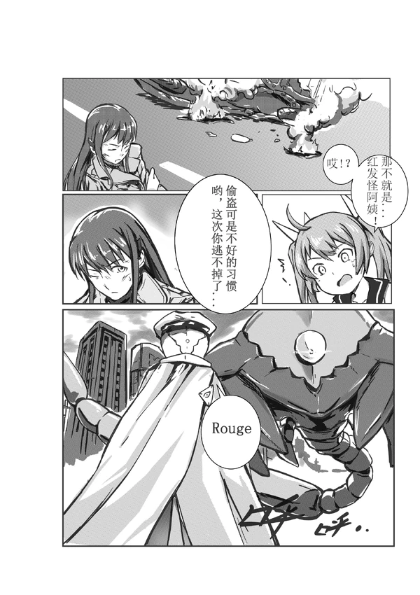 想宅宅不起-14