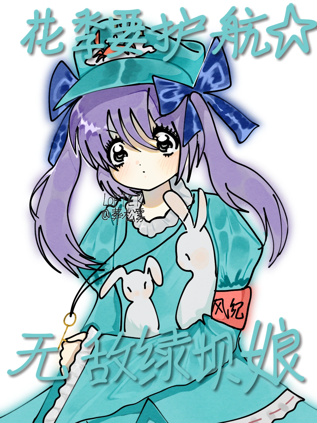葬松雾-20260516-1.png