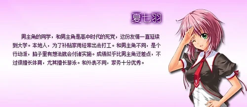 夏七羽.jpg