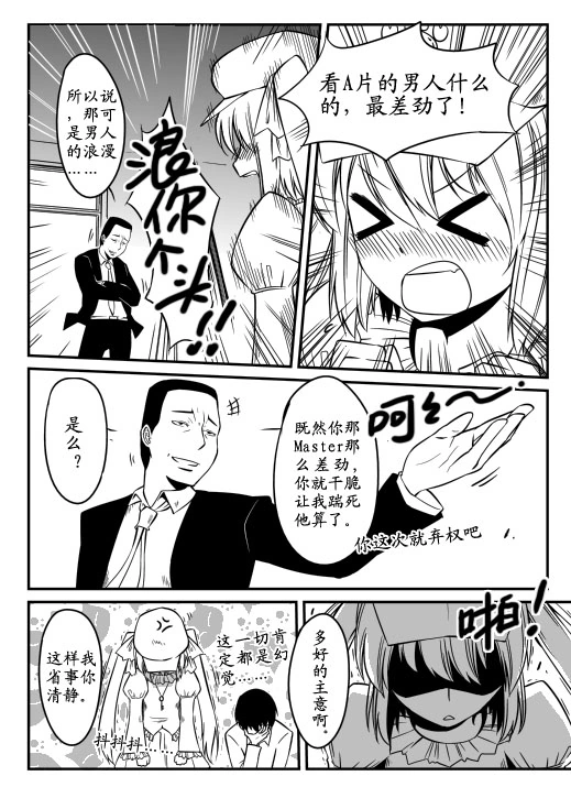 AC圣杯战争 02 03