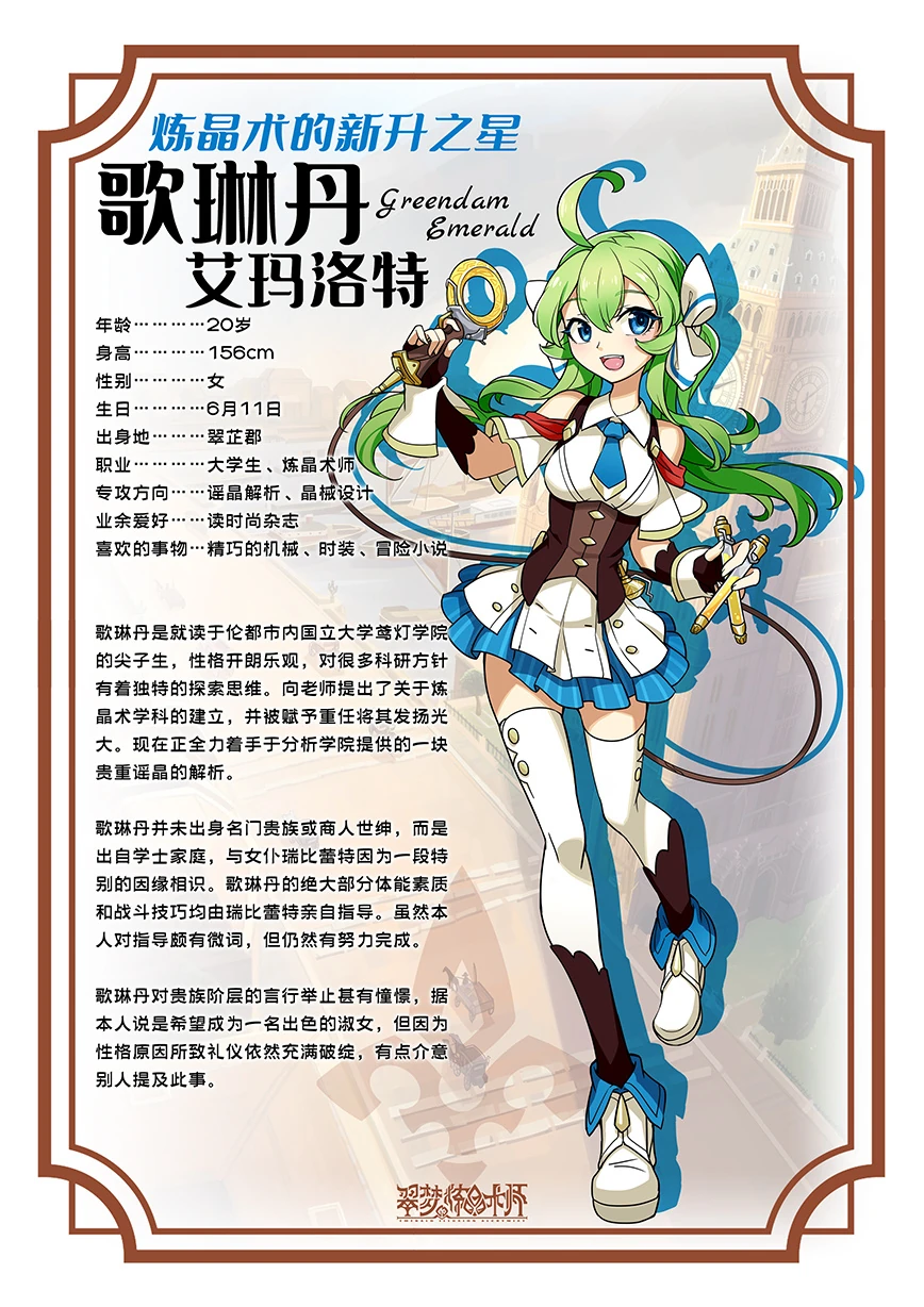 Alcryist Greendam Emerald 2.jpg