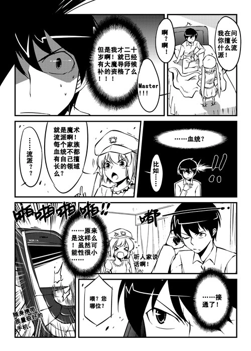 AC圣杯战争 03 14