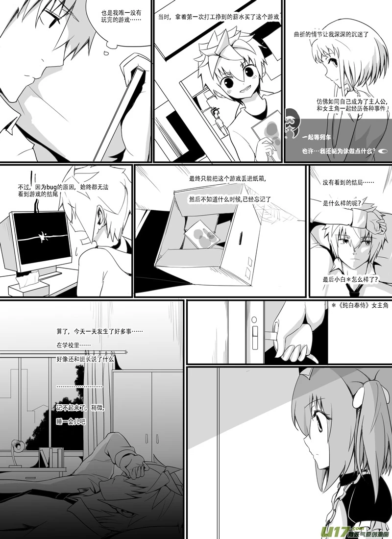 H禁止！绿坝娘-11-04.jpg