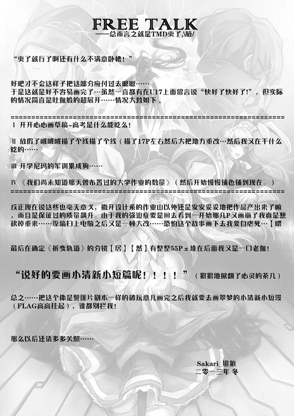 折变轨迹-01-23