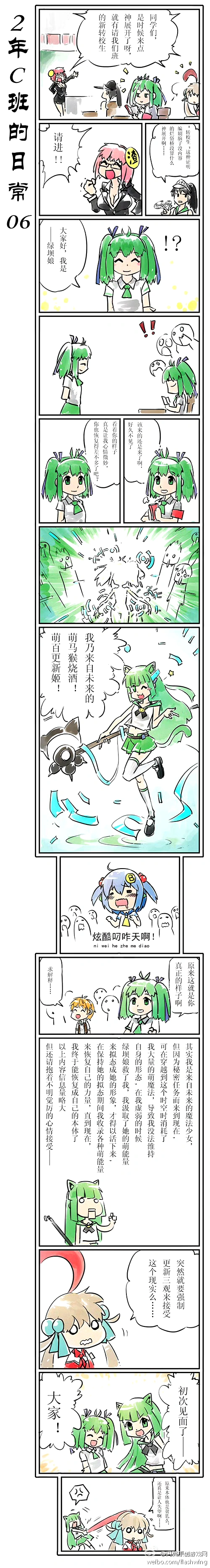 2年C班的日常-06