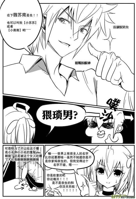 H禁止！绿坝娘-04-02