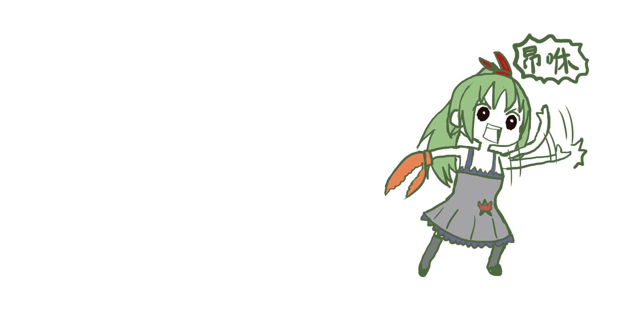 Garyi画风绿坝娘-昂休.png