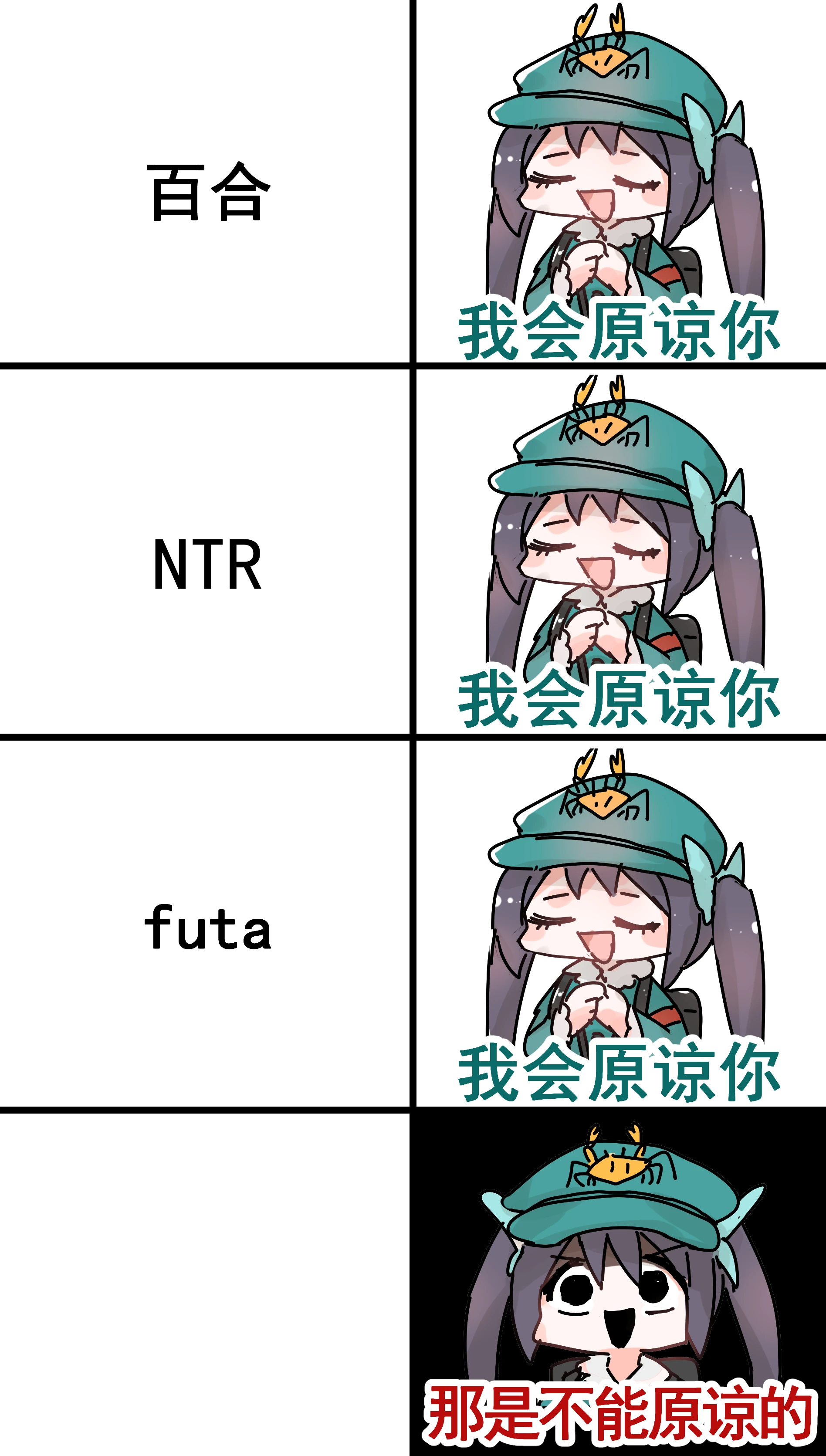 荧瞳-表情包-不可原谅1.jpg