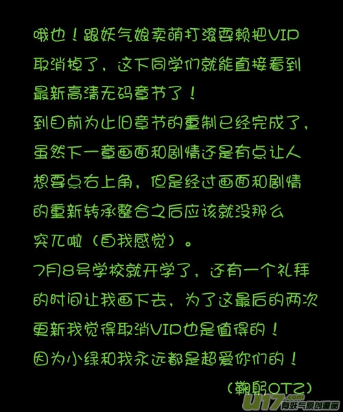 H禁止！绿坝娘-07-11.jpg