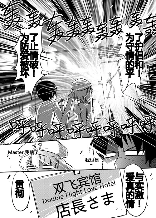 AC圣杯战争 03 18