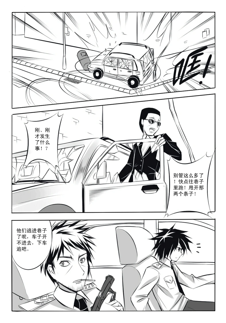月神之匙-01-09.jpg