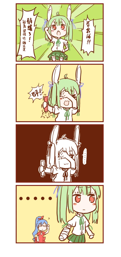 多格漫画 小树 3.jpg