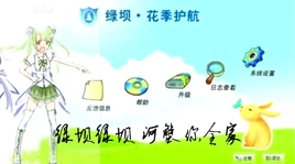 绿坝娘的河蟹歌-01