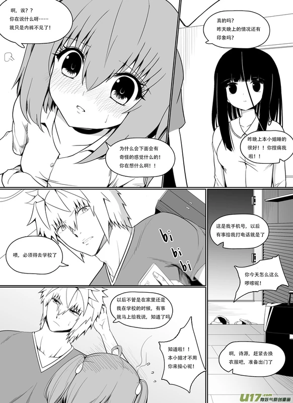 H禁止！绿坝娘-22-03