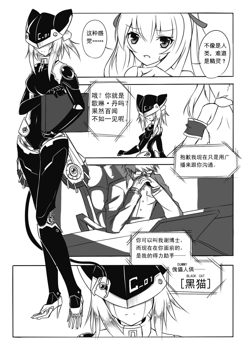 月神之匙-01-22.jpg