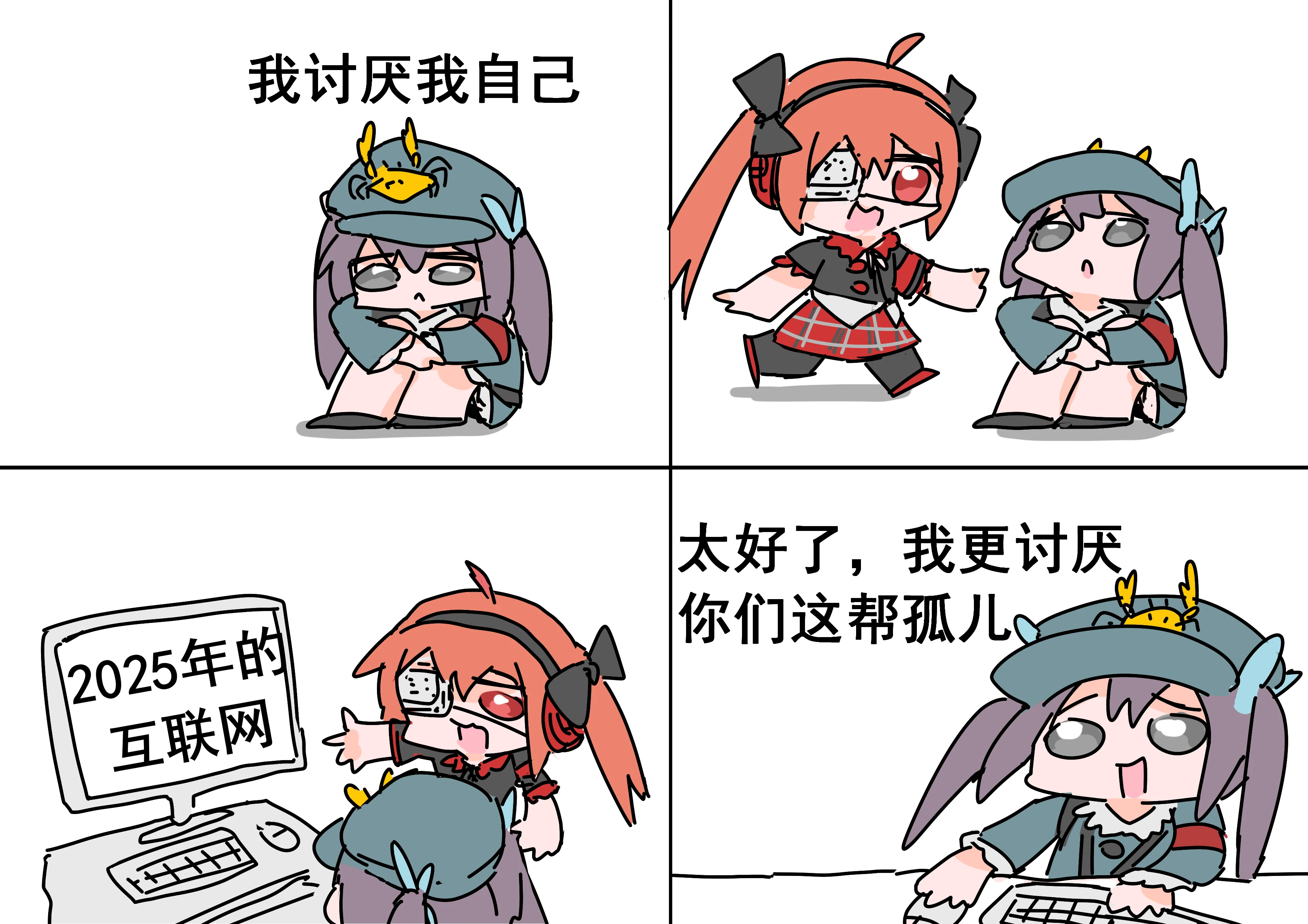 光电妹四格-01.jpg