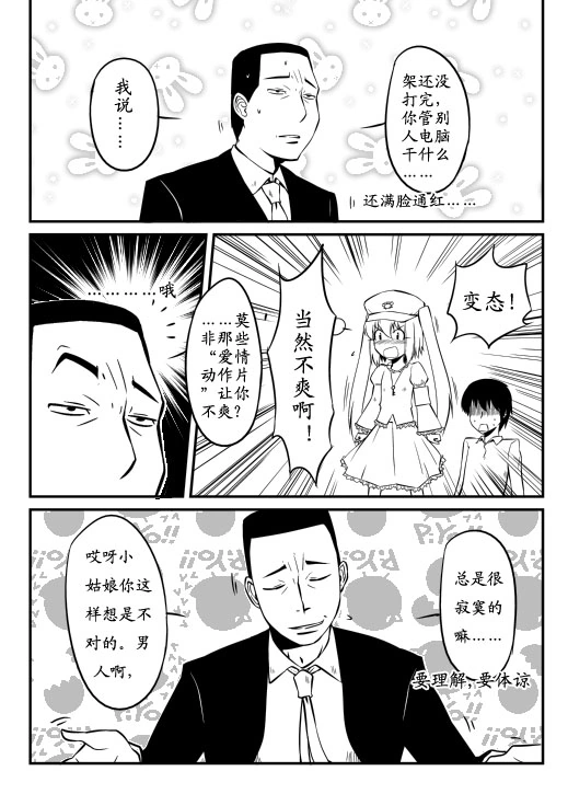 AC圣杯战争 02 02