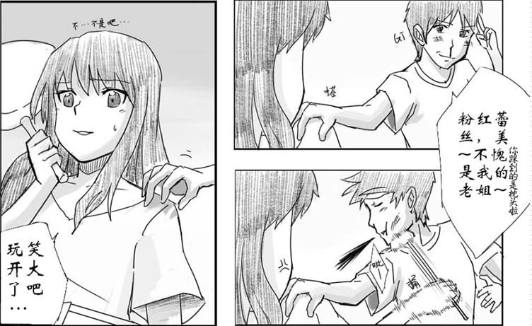 Thegreen漫画-03.jpg