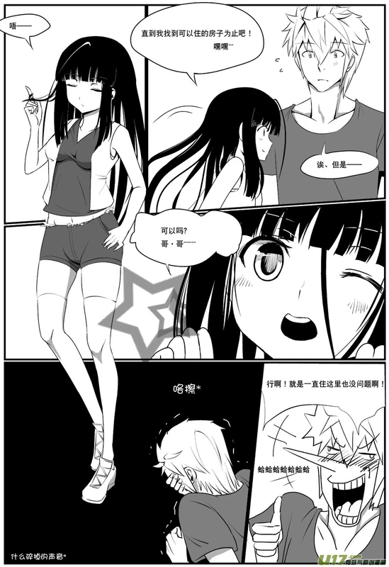 H禁止！绿坝娘-16-05