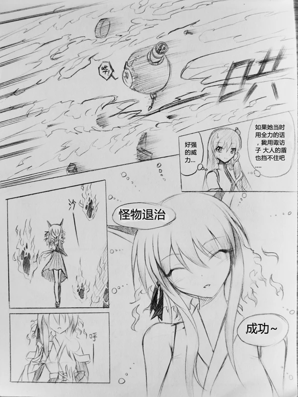 东方绿坝异空录-04-13