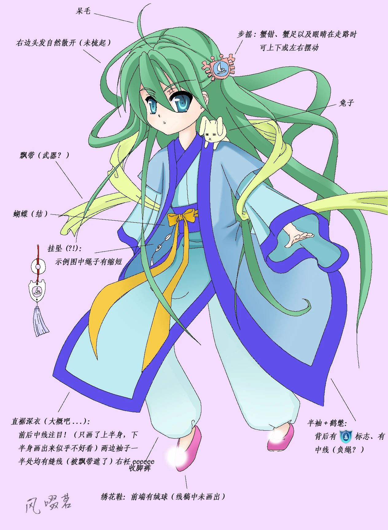 风啜茗-2009-风啜茗版绿坝娘人设图.jpg