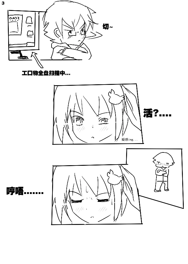 LoveOS 02 04