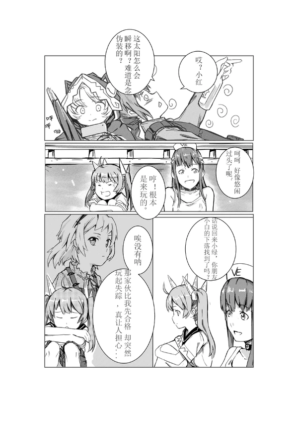 想宅宅不起-11