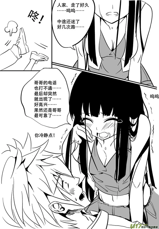 H禁止！绿坝娘-14-12