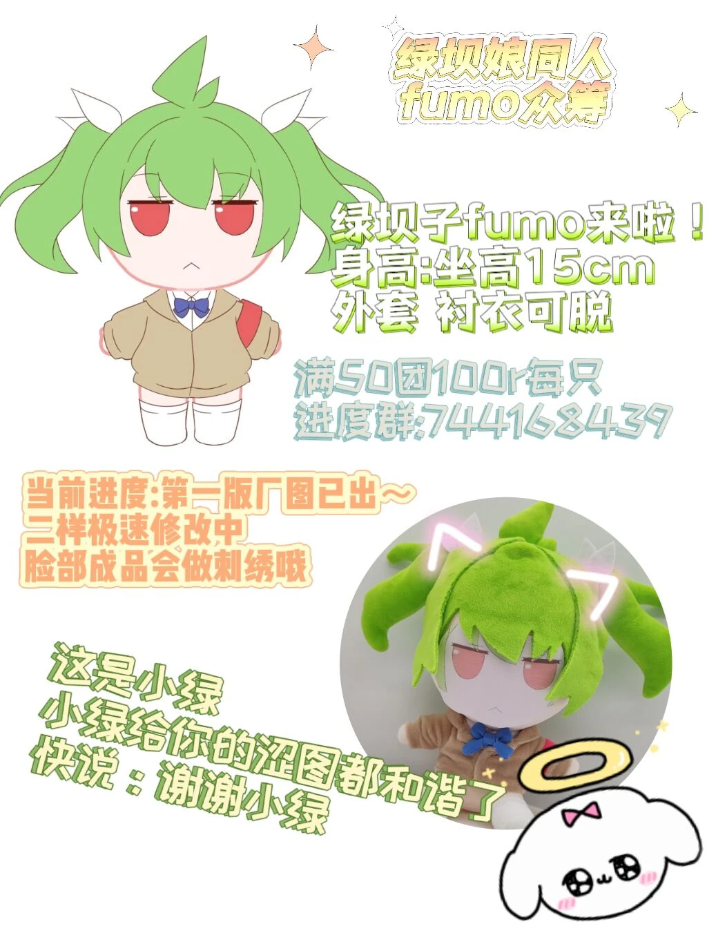 天柱小逸-fumo计划-01.jpg