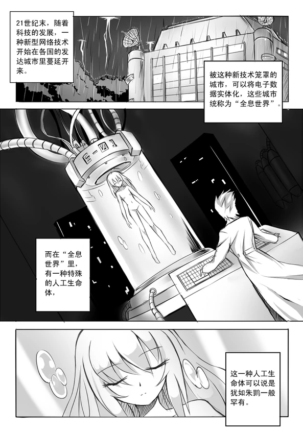 月神之匙-01-01