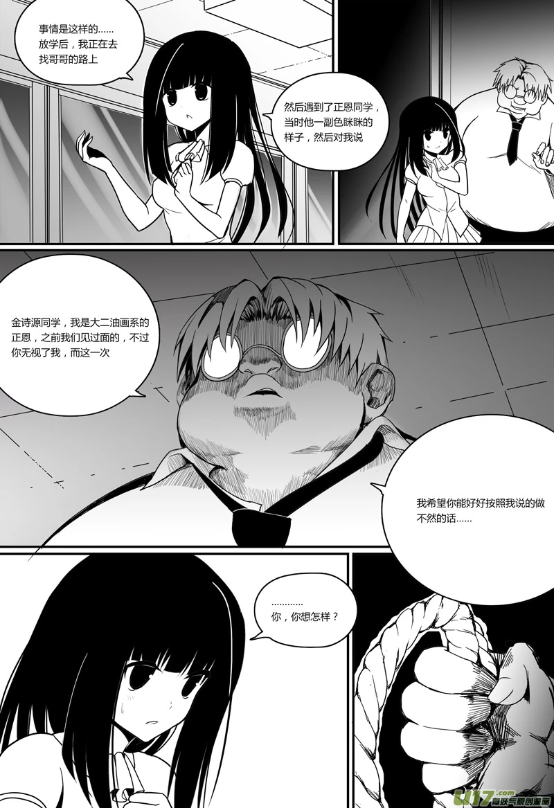 H禁止！绿坝娘-34-06.jpg