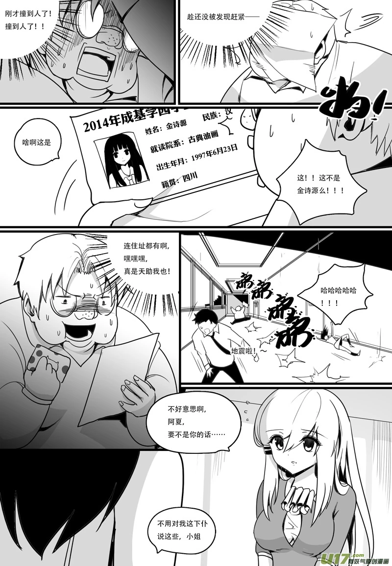 H禁止！绿坝娘-19-02.jpg