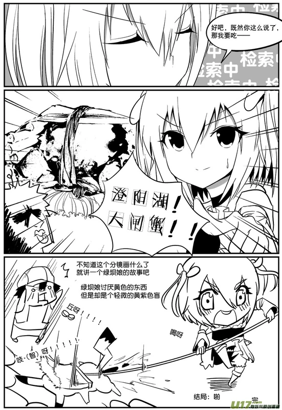 H禁止！绿坝娘-04-12