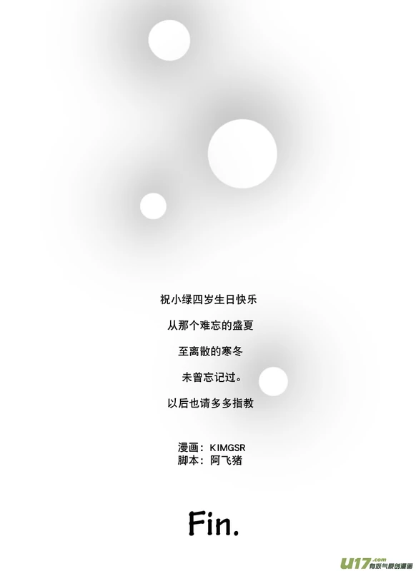 H禁止！绿坝娘-15-13