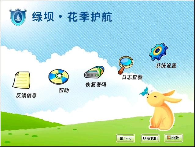 花季护航使用手册-06