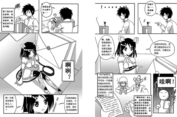 鼠标少女-03
