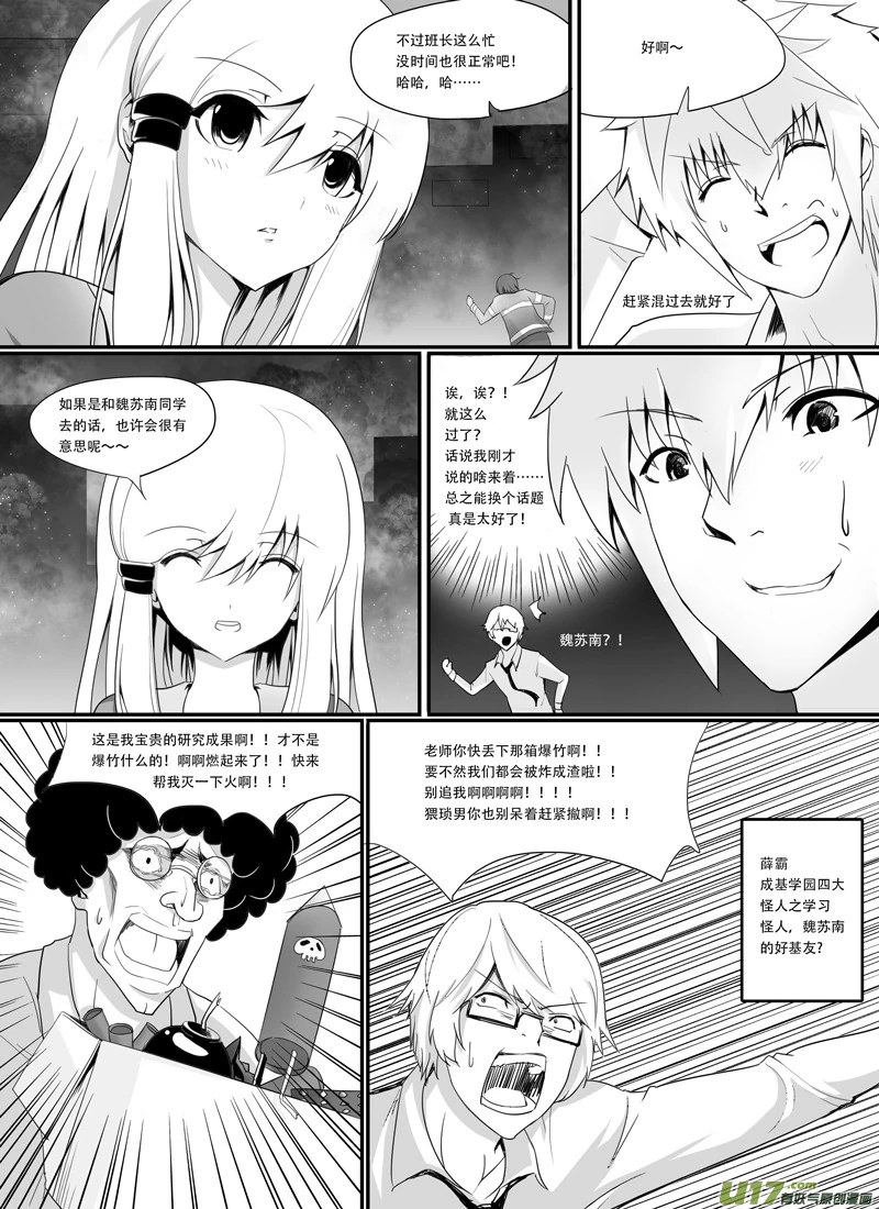H禁止！绿坝娘-10-04.jpg