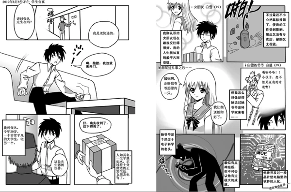 鼠标少女-02