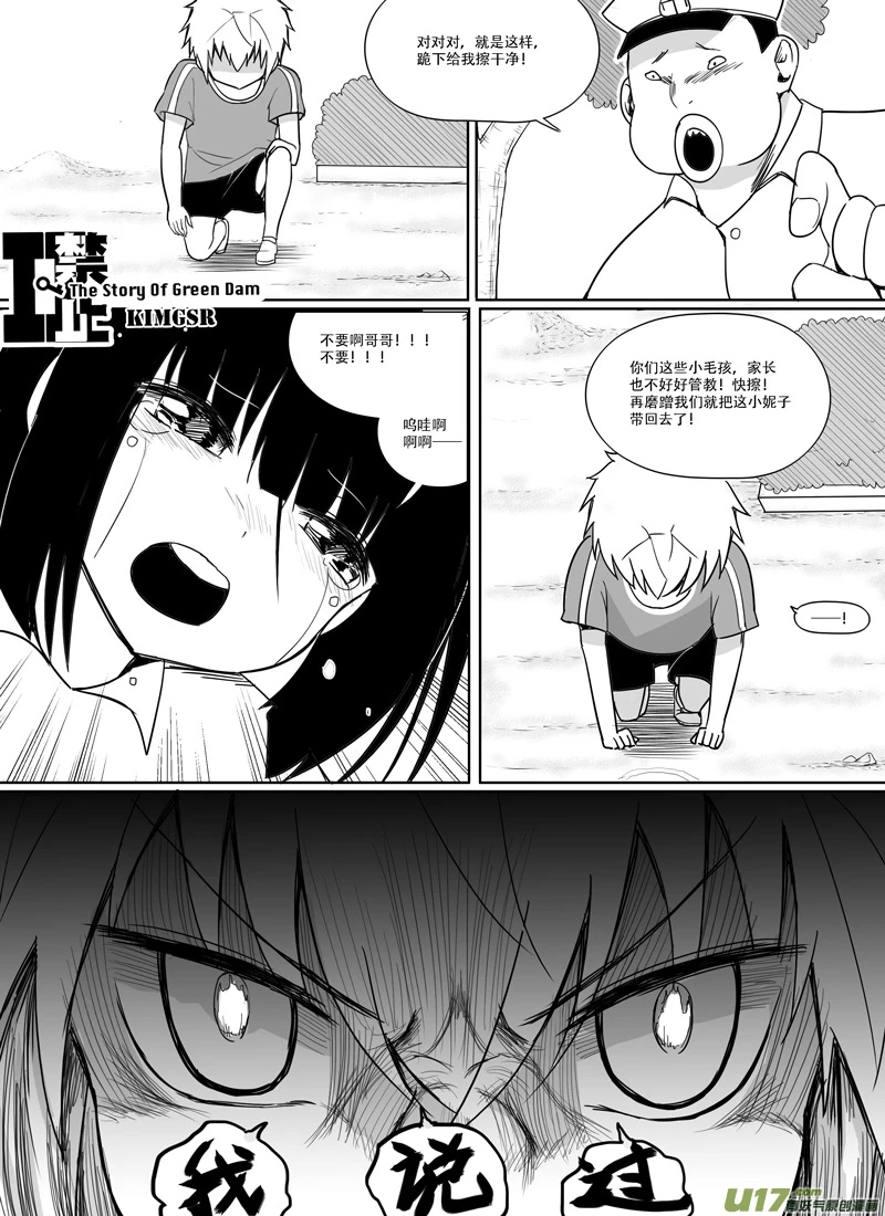 H禁止！绿坝娘-29-01.jpg
