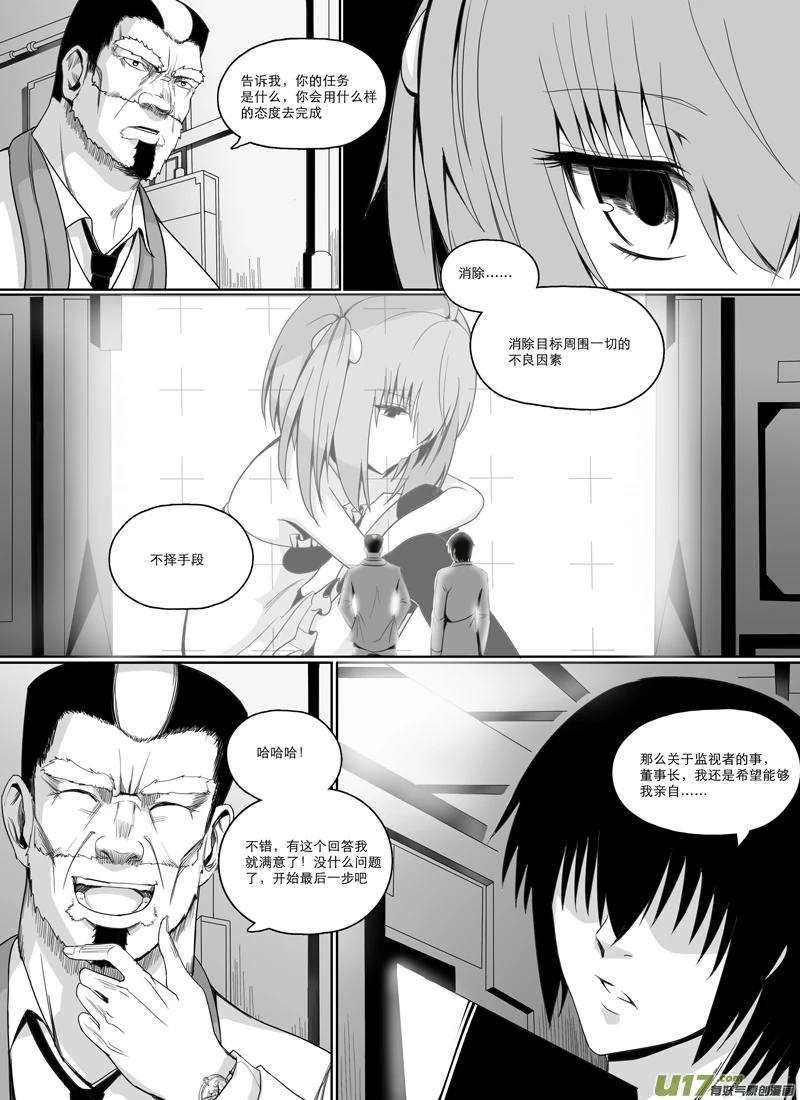 H禁止！绿坝娘-01-10.jpg
