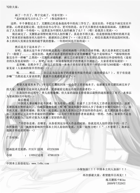 小绿百合本-43